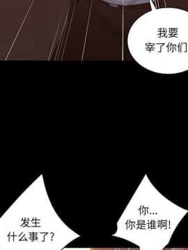 誣告1-28話[完結]_2288