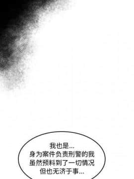 誣告1-28話[完結]_2082