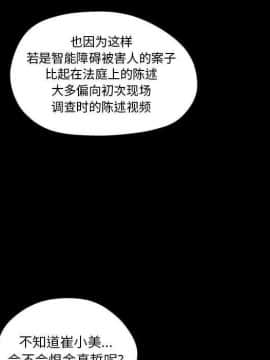 誣告1-28話[完結]_0590