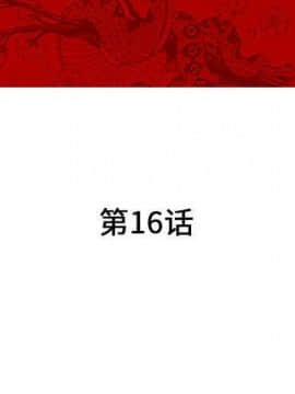 誣告1-28話[完結]_1137