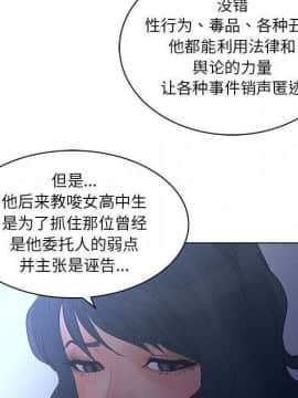 誣告1-28話[完結]_2048