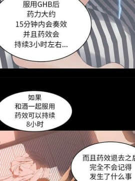 誣告1-28話[完結]_1541