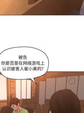 誣告1-28話[完結]_0598