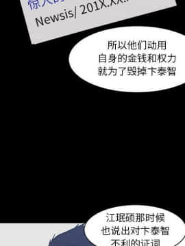 誣告1-28話[完結]_2080