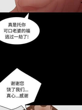 誣告1-28話[完結]_2358