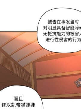 誣告1-28話[完結]_0620