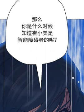 誣告1-28話[完結]_0433