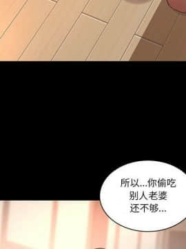 誣告1-28話[完結]_2311