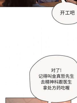 誣告1-28話[完結]_0142