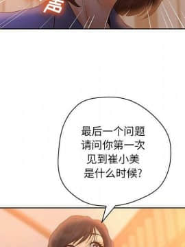 誣告1-28話[完結]_0425