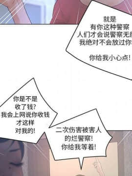 誣告1-28話[完結]_1319