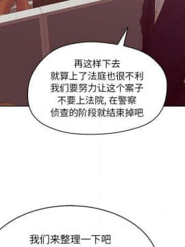 誣告1-28話[完結]_1146