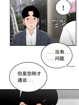 登臺之日1-34話[完結]_31_0530