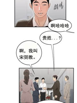 登臺之日1-34話[完結]_01-10_0150