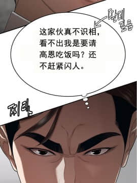 登臺之日1-34話[完結]_01-10_0193