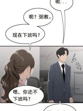 登臺之日1-34話[完結]_01-10_0152