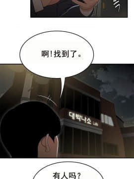 登臺之日1-34話[完結]_11-20_0316