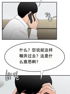 登臺之日1-34話[完結]_31_0528