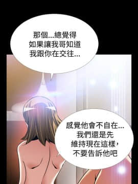 戀愛輔助器1-106話[完結]_106_2955