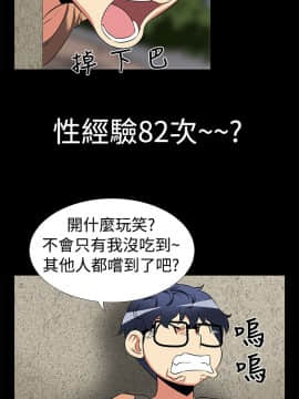 戀愛輔助器1-106話[完結]_001-015_0084