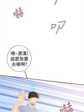 他的那裏1-36話[完結]_032_0777