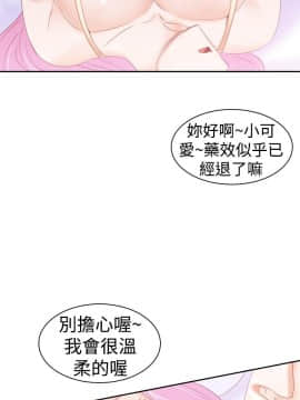 他的那裏1-36話[完結]_020_0457