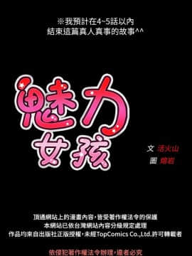 魅力女孩1-43話[完結]_036_0980