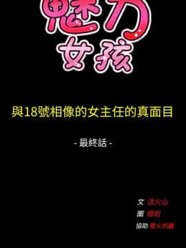 魅力女孩1-43話[完結]_044_1150