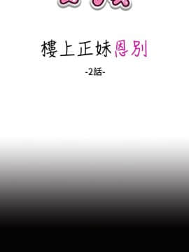 魅力女孩1-43話[完結]_025_0665