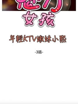 魅力女孩1-43話[完結]_021_0567