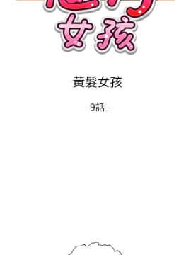 魅力女孩1-43話[完結]_017_0451