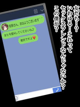 [なのかH] NTRハーレムリベンジャーズ～7年媚〇漬けの僕のチンポに夢中な女たち～前編_049_41