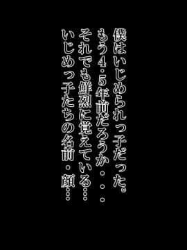 [なのかH] NTRハーレムリベンジャーズ～7年媚〇漬けの僕のチンポに夢中な女たち～前編_010_2