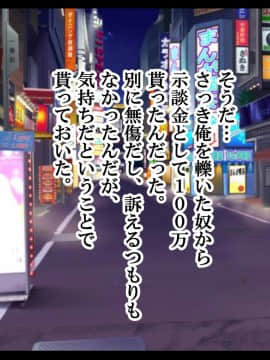 [なのかH] NTRハーレムリベンジャーズ～7年媚〇漬けの僕のチンポに夢中な女たち～前編_050_42