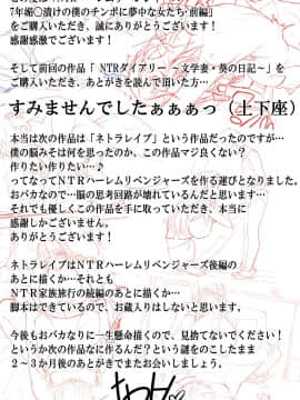 [なのかH] NTRハーレムリベンジャーズ～7年媚〇漬けの僕のチンポに夢中な女たち～前編_255_247