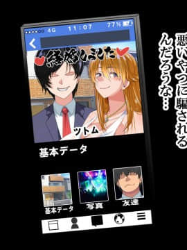 [なのかH] NTRハーレムリベンジャーズ～7年媚〇漬けの僕のチンポに夢中な女たち～前編_132_124