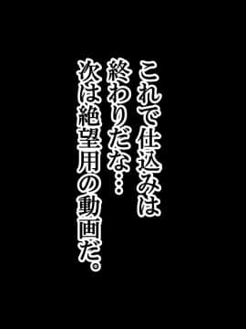 [なのかH] NTRハーレムリベンジャーズ～7年媚〇漬けの僕のチンポに夢中な女たち～前編_203_195