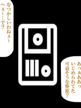 [なのかH] NTRハーレムリベンジャーズ～7年媚〇漬けの僕のチンポに夢中な女たち～前編_134_126