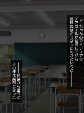 [にゃっくほーる (甘兎)] ハメチア部 補欠の俺には搾精という名のドスケベサポートが欠かせない！_237_23_01_NM