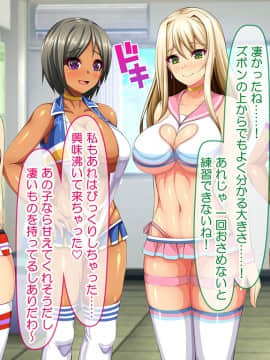 [にゃっくほーる (甘兎)] ハメチア部 補欠の俺には搾精という名のドスケベサポートが欠かせない！_029_2_17_NM