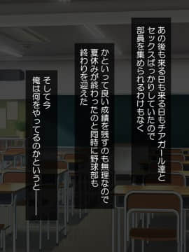 [にゃっくほーる (甘兎)] ハメチア部 補欠の俺には搾精という名のドスケベサポートが欠かせない！_238_23_02_NM