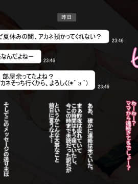 [ミント味 (こまどりる)] 姪、射精管理する。～えっちでビッチな姪による叔父さんおち〇ぽ再教育計画～_013