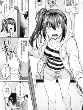 [風的工房][みかわや] みだら ふしだら よもすがら 好色女 通宵發情 淫靡的夜晚_風的工房019