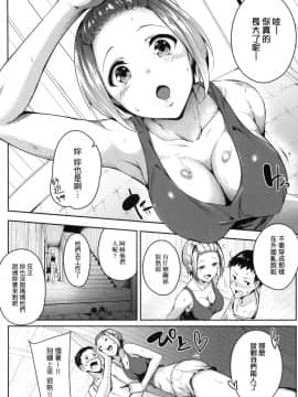 [風的工房][みかわや] みだら ふしだら よもすがら 好色女 通宵發情 淫靡的夜晚_風的工房143