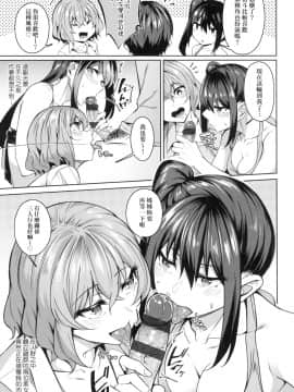 [風的工房][みかわや] みだら ふしだら よもすがら 好色女 通宵發情 淫靡的夜晚_風的工房047