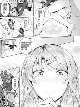 [風的工房][みかわや] みだら ふしだら よもすがら 好色女 通宵發情 淫靡的夜晚_風的工房134