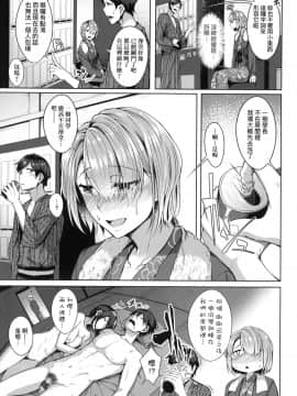 [風的工房][みかわや] みだら ふしだら よもすがら 好色女 通宵發情 淫靡的夜晚_風的工房069