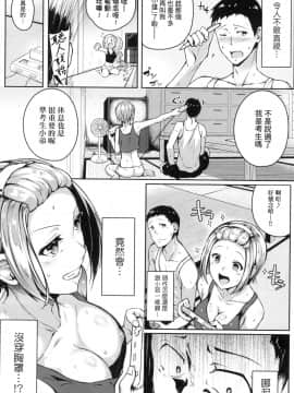 [風的工房][みかわや] みだら ふしだら よもすがら 好色女 通宵發情 淫靡的夜晚_風的工房145