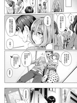 [風的工房][みかわや] みだら ふしだら よもすがら 好色女 通宵發情 淫靡的夜晚_風的工房018