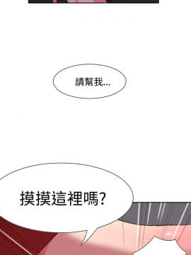 情欲靈藥1-76話[完結]_04_0077